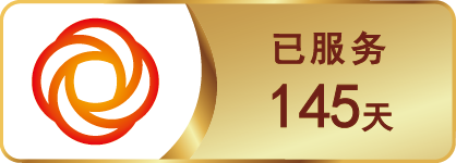可信网站