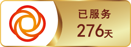 可信网站