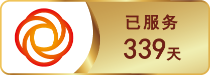 可信网站