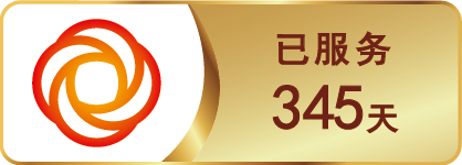 可信网站